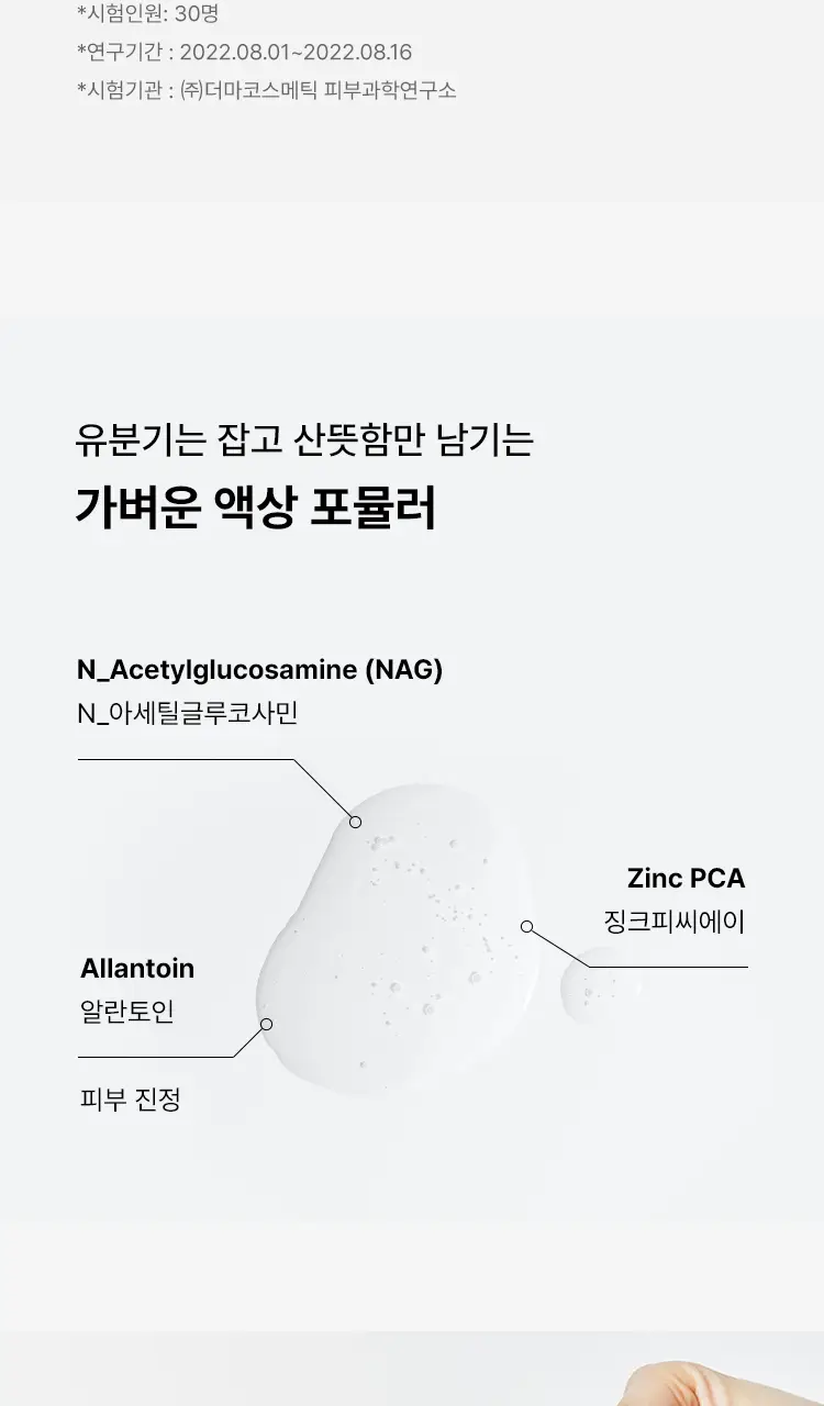 [트러블피지완화] 코스알엑스 더 나이아신아마이드 15 세럼 20ml 상세페이지 13